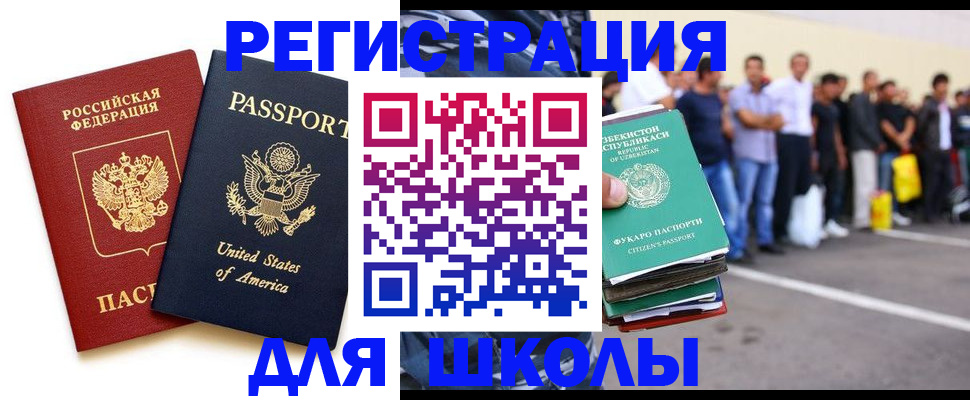 прописка в Зее