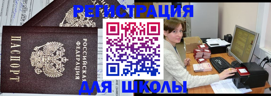 временная регистрация собственник в Зее