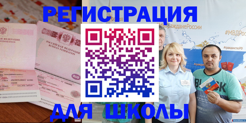 временная регистрация адрес в Зее